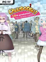Chuusotsu!1.5ҵƶǱ ⰲװ