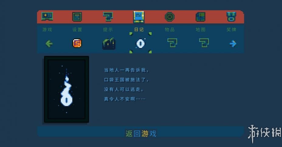 《口袋王国》中文游戏截图-2