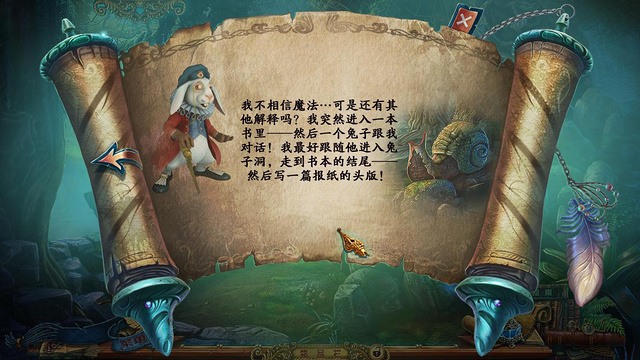 《遗忘之书：魔法皇冠》游戏截图