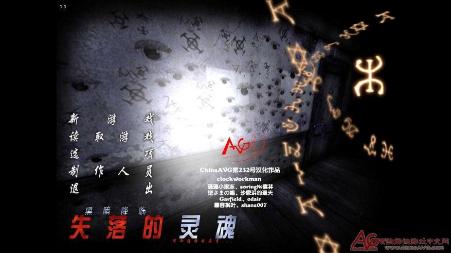 《黑暗降临：失落的灵魂》中文版截图