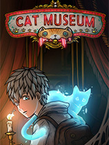 猫咪博物馆 官方中文版