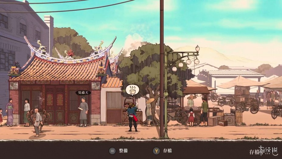 《廖添丁：绝代凶贼之死期》游戏截图