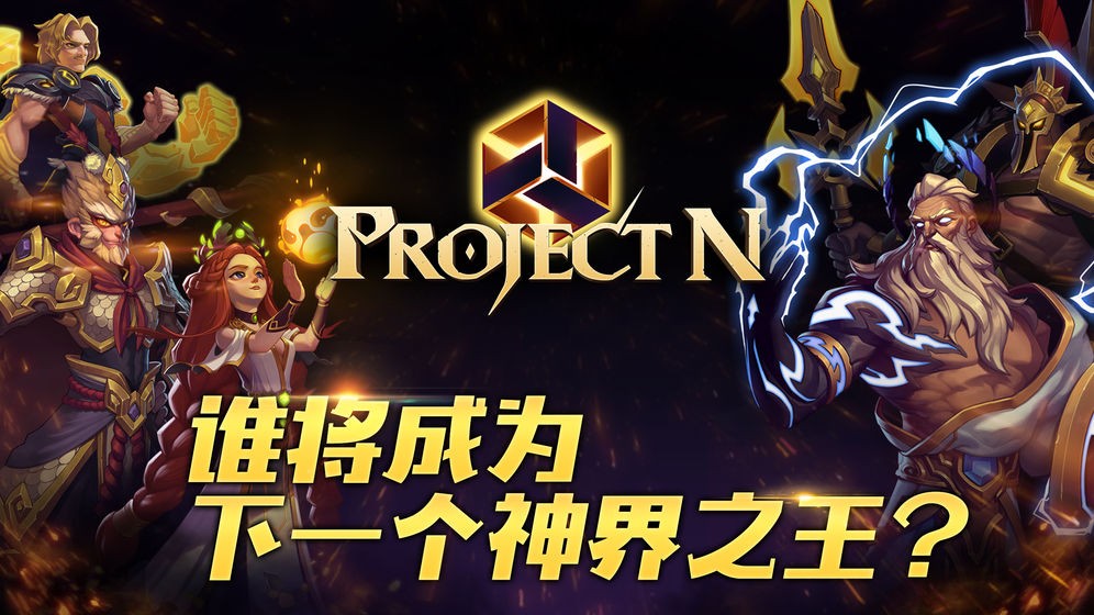 Project Nͼ