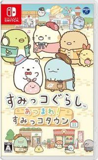 Sumikko Gurashi: Atsumare! Sumikko T