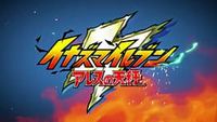 Inazuma Eleven Ares