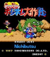 Kid No Hore Hore Daisakusen