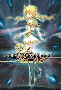 YU-NO: A Girl Who Chants Love at the