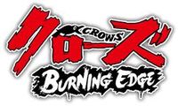 Crows: Burning Edge