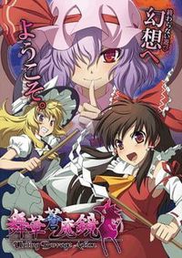 Maihana Soumakyou: Uniting Barrage A